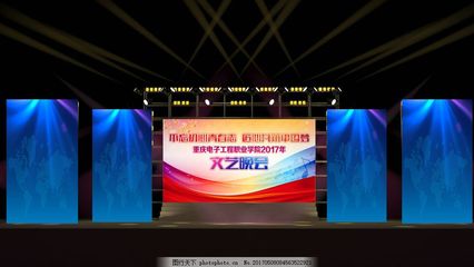 文艺晚会策划 灯光璀璨，艺术绽放