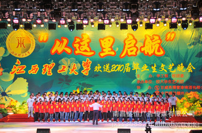 【江西庆典礼仪策划各种晚会文艺汇演灯光音响租赁男女反串】 - 产品库