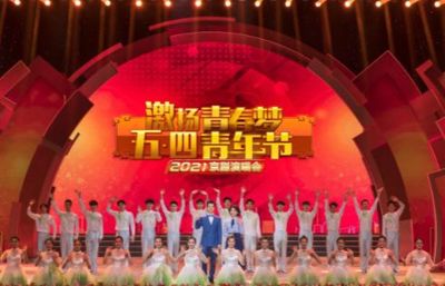 总台文艺五一播出季 致奋斗致青春文艺晚会策划