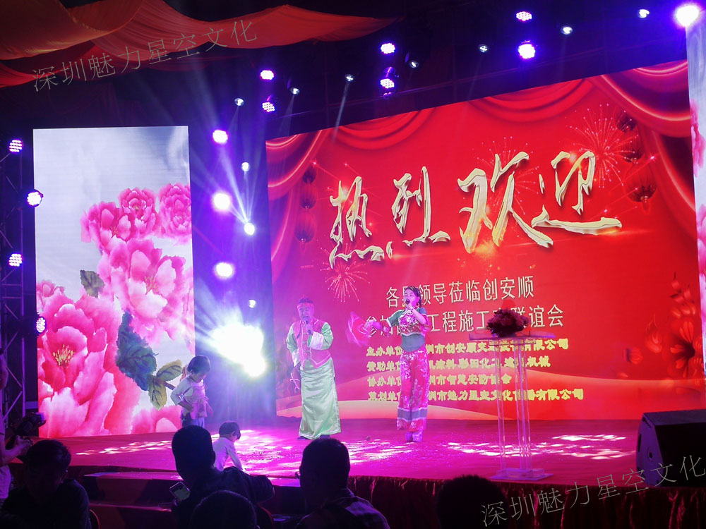 创安顺公司答谢会 专业深圳活动策划公司的文艺晚会与演出策划实践